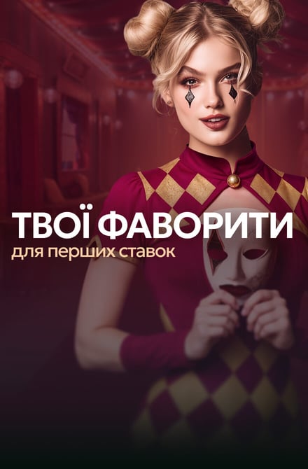 Акція 777