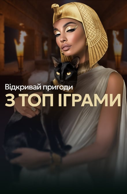 Акція 777