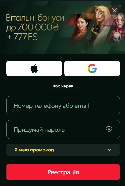 Реєстрація в казино 777 &mdash; покрокове створення особистого кабінету