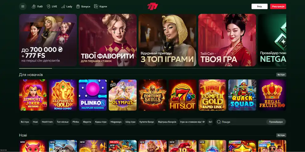 Казино 777 — офіційний сайт онлайн казино в Україні