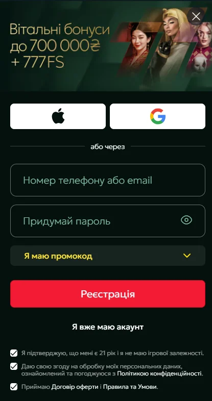 Реєстрація в казино 777 &mdash; створіть акаунт та почніть грати